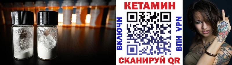 магазин продажи наркотиков  Грайворон  Кетамин VHQ 