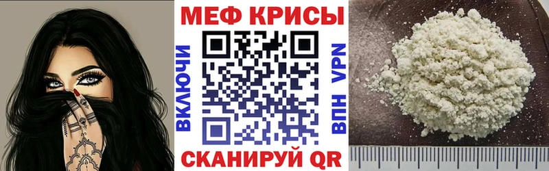 Меф 4 MMC  Грайворон 