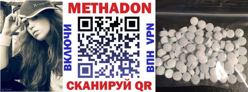 Метадон VHQ Грайворон