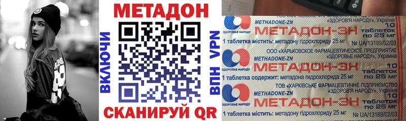 МЕТАДОН methadone  Грайворон 