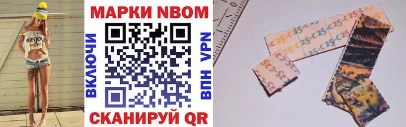 Марки 25I-NBOMe 1,8мг  Грайворон 